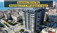 Апартаменты за 155 000 евро в Алании, Турция