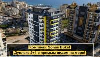 Пентхаус за 218 000 евро в Алании, Турция