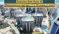 Апартаменты за 165 000 евро в Алании, Турция