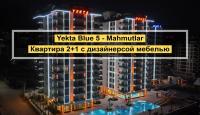 Апартаменты за 135 000 евро в Алании, Турция