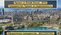 Апартаменты за 225 702 евро в Стамбуле, Турция