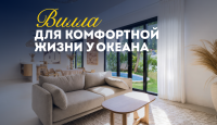 Вилла за 173 325 евро в Нуса Дуа, Индонезия