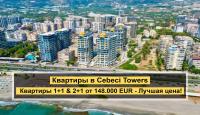 Апартаменты за 148 000 евро в Алании, Турция