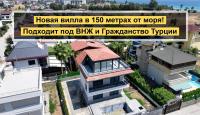 Вилла за 515 000 евро в Алании, Турция