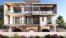 Апартаменты за 325 000 евро в Пафосе, Кипр