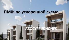 Вилла за 625 000 евро в Хлораке, Кипр