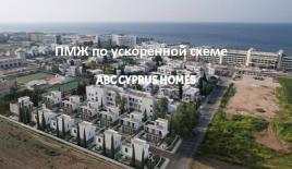 Вилла за 700 000 евро в Пафосе, Кипр