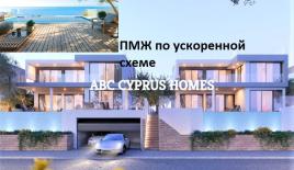 Вилла за 890 000 евро в Пафосе, Кипр