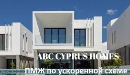 Вилла за 530 000 евро в Пафосе, Кипр