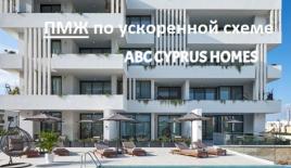 Апартаменты за 570 000 евро в Пафосе, Кипр