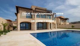 Вилла за 2 457 000 евро в Пафосе, Кипр