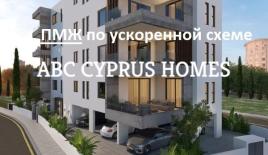 Апартаменты за 380 000 евро в Пафосе, Кипр