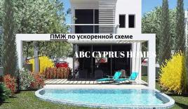 Вилла за 599 000 евро в Пафосе, Кипр