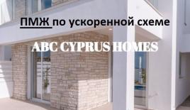 Коттедж за 395 000 евро в Пафосе, Кипр