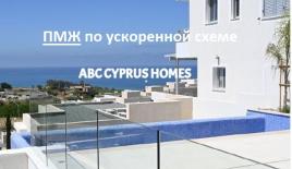 Вилла за 963 000 евро в Пафосе, Кипр