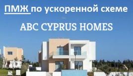 Коттедж за 477 000 евро в Пафосе, Кипр