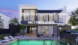 Вилла за 650 000 евро в Конии, Кипр