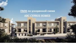 Апартаменты за 420 000 евро в Пафосе, Кипр