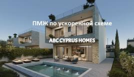 Вилла за 395 000 евро в Киссонерге, Кипр