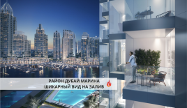 Квартира за 737 616 евро в Дубае, ОАЭ