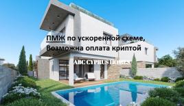 Вилла за 670 000 евро в Пафосе, Кипр