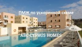 Квартира за 300 000 евро в Пафосе, Кипр