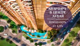 Квартира за 633 293 евро в Дубае, ОАЭ