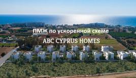 Вилла за 610 000 евро в Пафосе, Кипр