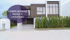 Вилла за 243 121 евро в Паттайе, Таиланд