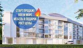 Студия за 121 386 евро на Пхукете, Таиланд