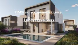 Вилла за 495 000 евро в Эмба, Кипр