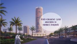 Квартира за 323 162 евро в Дубае, ОАЭ