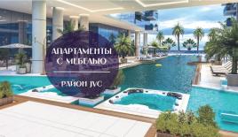 Студия за 181 379 евро в Дубае, ОАЭ