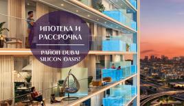 Студия за 198 036 евро в Дубае, ОАЭ