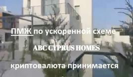 Вилла за 690 000 евро в Пафосе, Кипр