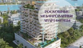 Квартира за 494 520 евро в Дубае, ОАЭ