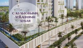 Квартира за 220 726 евро в Дубае, ОАЭ