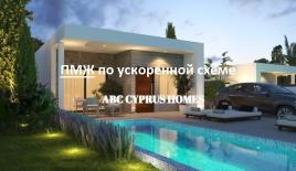 Бунгало за 390 000 евро в Пафосе, Кипр