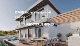 Вилла за 480 000 евро в Пафосе, Кипр