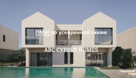 Коттедж за 455 000 евро в Пафосе, Кипр