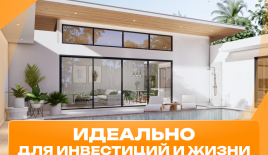 Вилла за 167 904 евро на Самуи, Таиланд