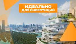 Квартира за 275 783 евро в Абу-Даби, ОАЭ