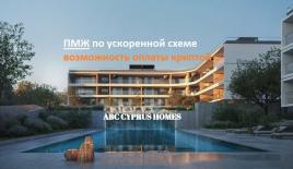 Апартаменты за 390 000 евро в Пафосе, Кипр