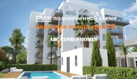 Апартаменты за 460 000 евро в Лимасоле, Кипр