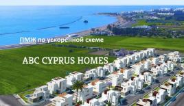 Вилла за 795 000 евро в Пафосе, Кипр