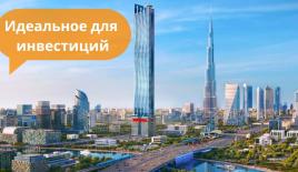 Апартаменты за 344 000 евро в Дубае, ОАЭ