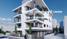 Квартира за 325 000 евро в Пафосе, Кипр