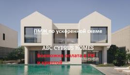 Коттедж за 463 000 евро в Пафосе, Кипр