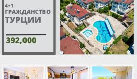 Квартира за 392 000 евро в Алании, Турция