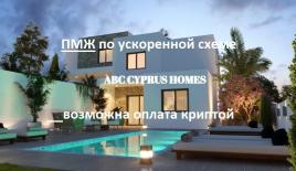 Вилла за 420 000 евро в Пейе, Кипр